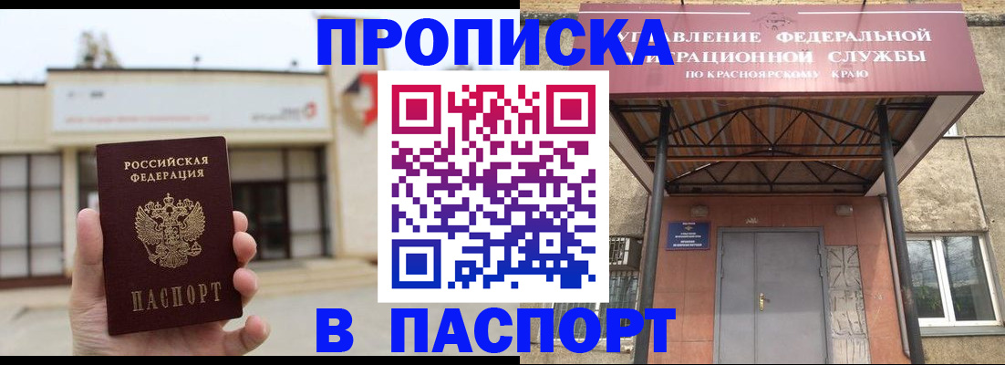 временная регистрация собственник в Городце