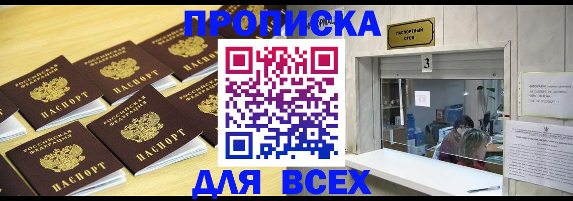 прописка иностранных граждан в Городце