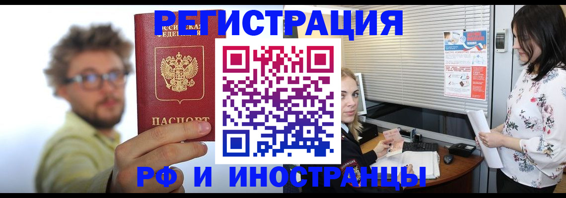 временная регистрация поиск в Городце