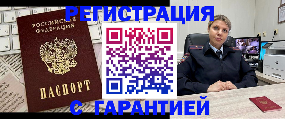 миграционный учет в Городце