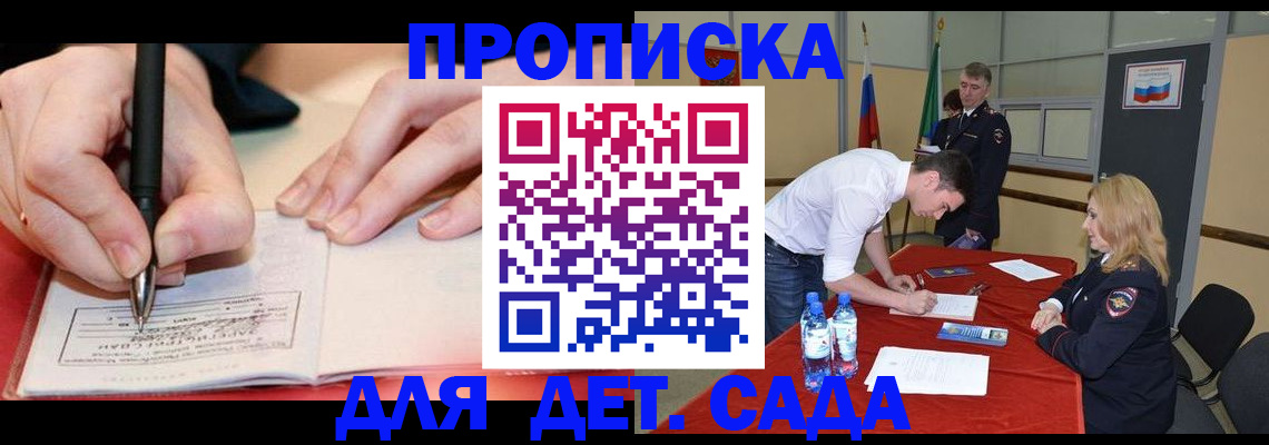 временная регистрация адрес в Городце