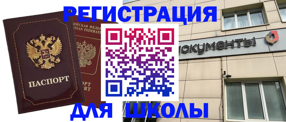 временная регистрация 2025 в Городце