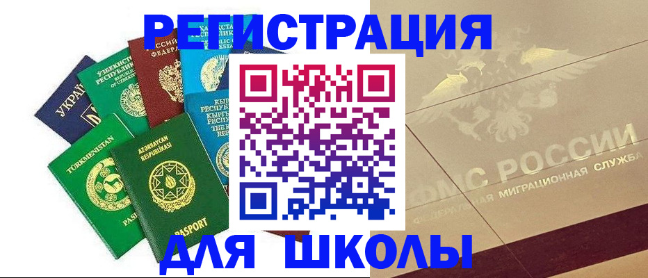 прописка в Городце