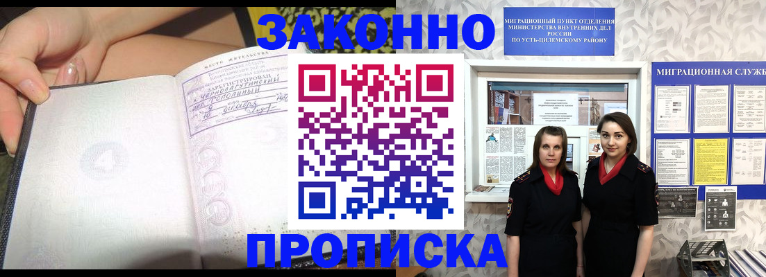 временная регистрация госуслуги в Городце